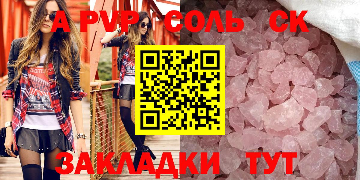 Альфа ПВП VHQ Сыктывкар