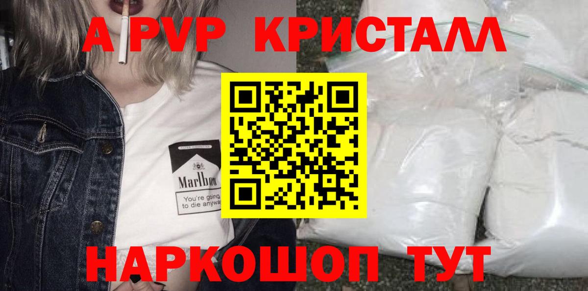 A PVP крисы CK  Вход с VPN  APVP мука  A-PVP  Сыктывкар  Alpha-PVP крисы CK 