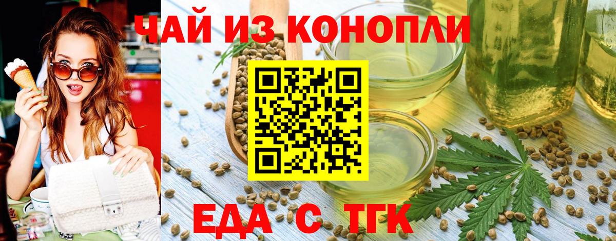 Еда ТГК конопля Сыктывкар