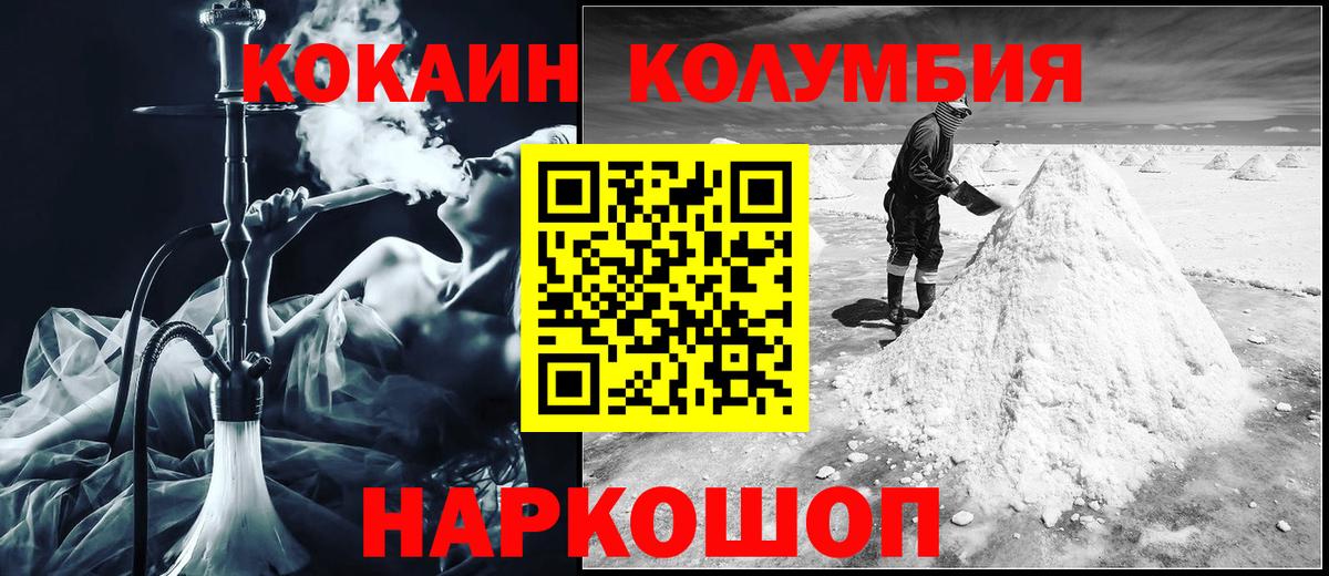 COCAIN Эквадор Сыктывкар