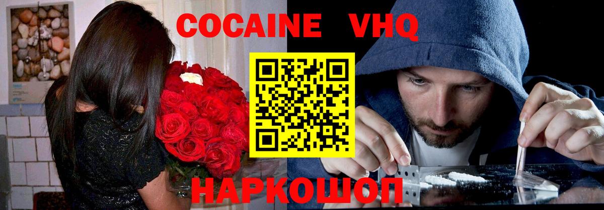 Сыктывкар  Кокаин Columbia  КОКАИН FishScale  Вход с VPN 
