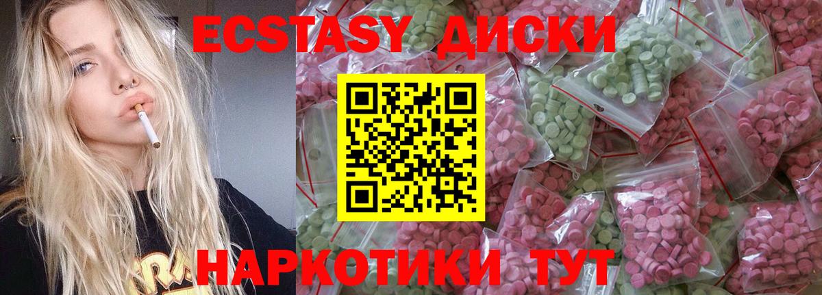 Экстази 250 мг  ЭКСТАЗИ  Сыктывкар  Экстази Punisher  Вход с VPN 