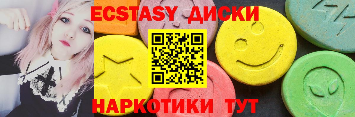 Ecstasy круглые Сыктывкар