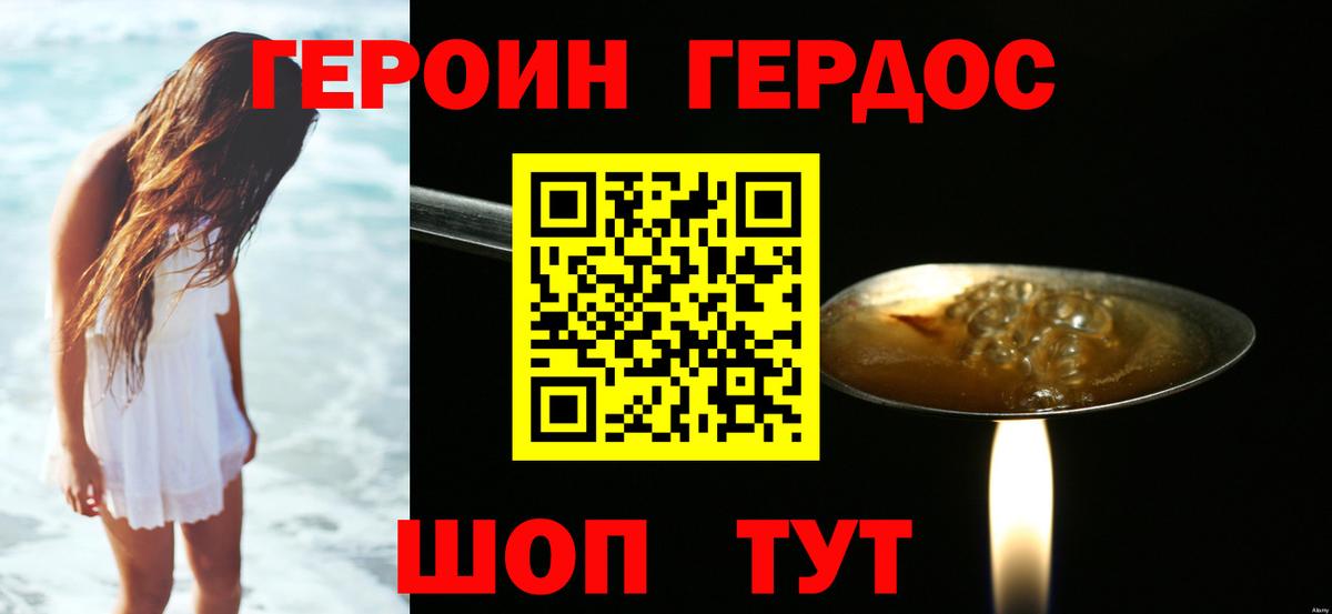 ГЕРОИН афганец  Героин  Сыктывкар  Вход с VPN 