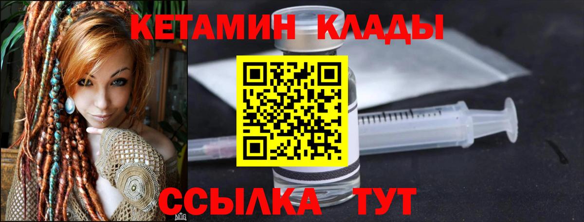 Сыктывкар  КЕТАМИН ketamine  Вход с VPN 