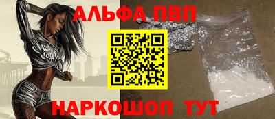 альфа пвп VHQ Будённовск