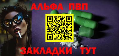 альфа пвп VHQ Будённовск