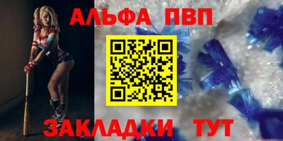 альфа пвп VHQ Будённовск