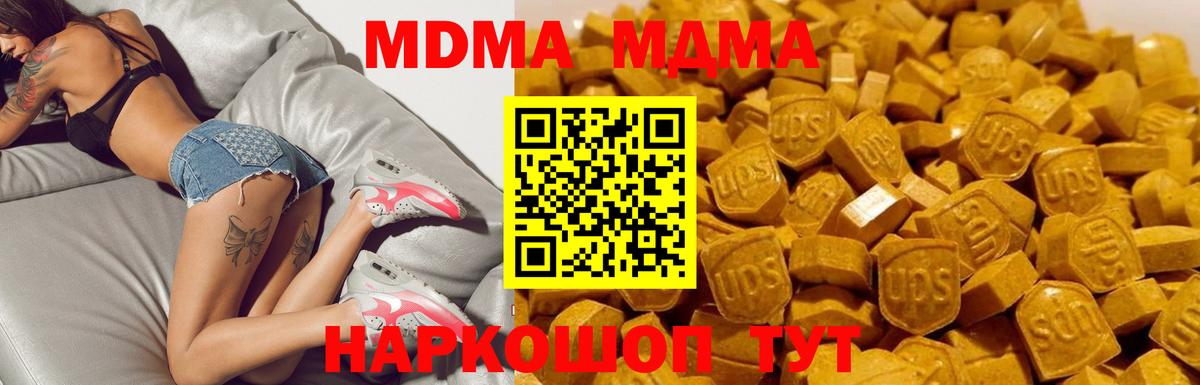 MDMA  МДМА Molly  Вход с VPN  MDMA crystal  Сыктывкар 