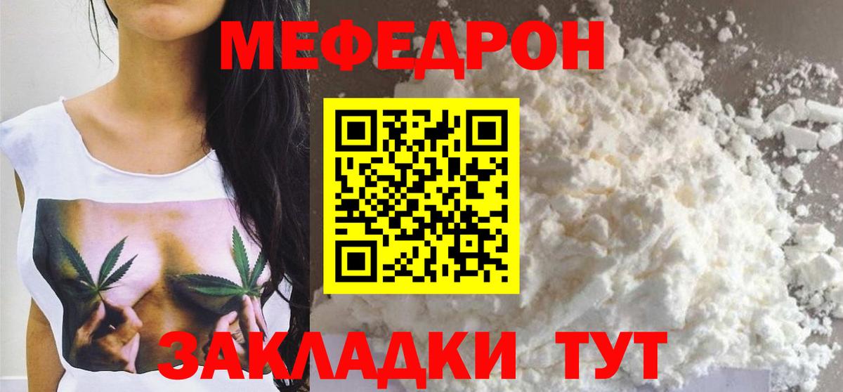 Меф мяу мяу кристаллы Сыктывкар