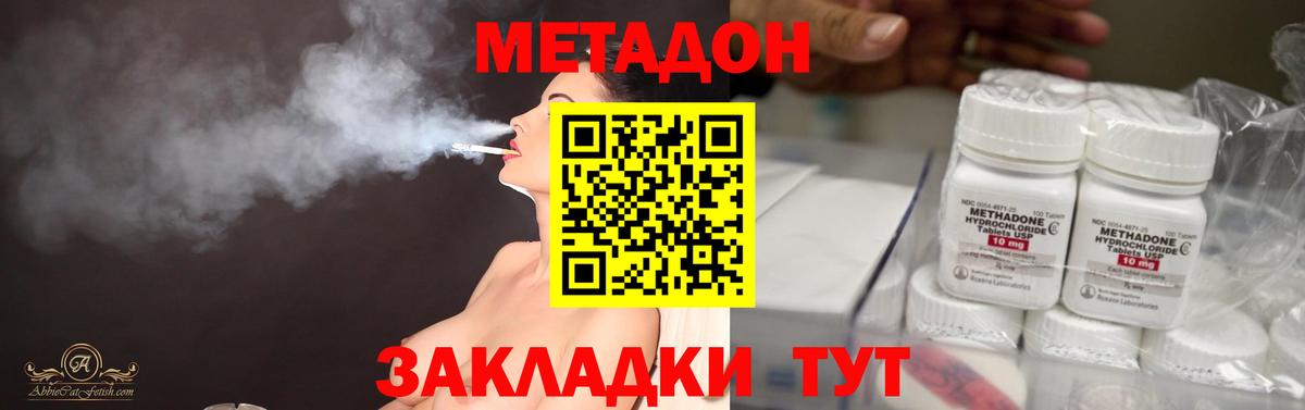 Метадон мёд Сыктывкар