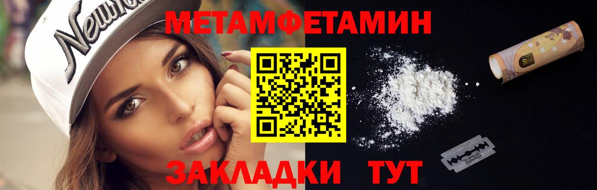 Сыктывкар  Метамфетамин Methamphetamine  Вход с VPN  Метамфетамин Methamphetamine 