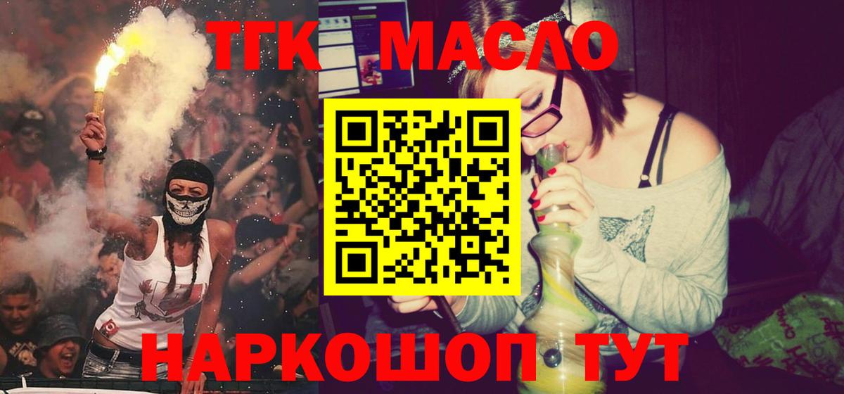 ТГК концентрат  Вход с VPN  Сыктывкар 